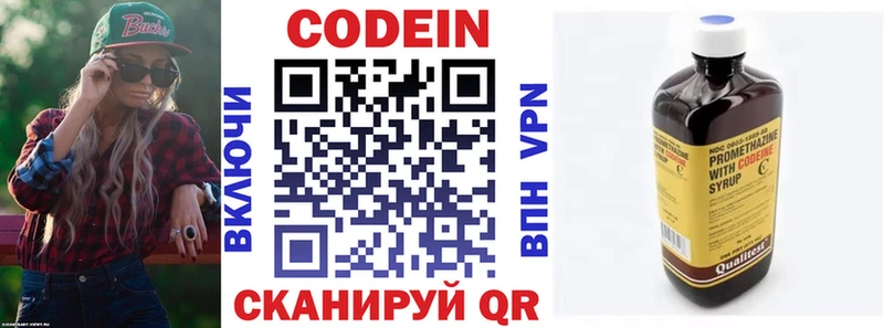 Codein напиток Lean (лин)  наркотики  Тара 