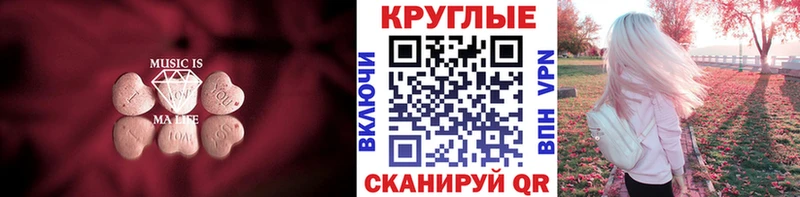 Экстази круглые  купить наркотик  Тара 