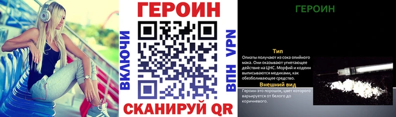 ГЕРОИН Heroin  дарнет шоп  Тара 